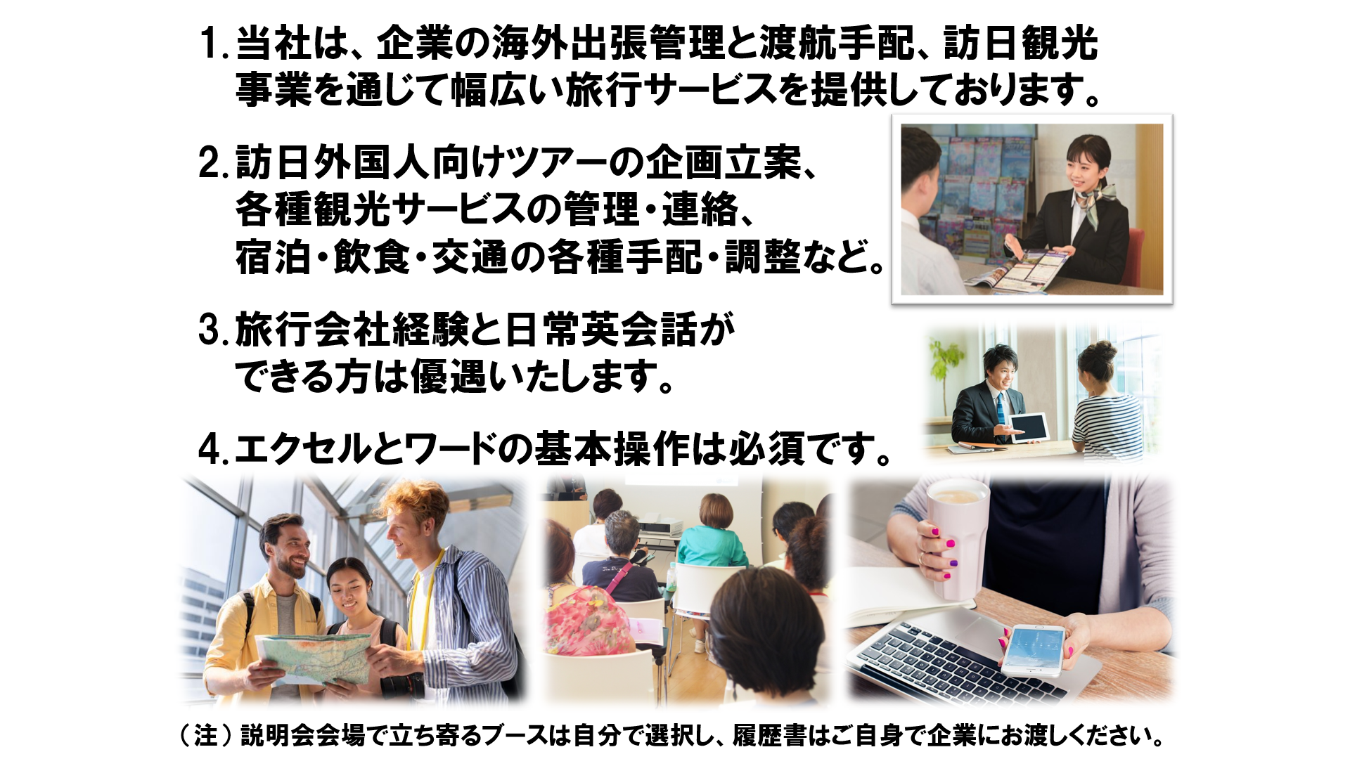 仕事、バイト、正社員